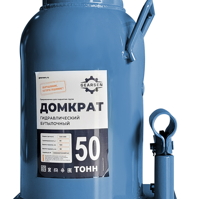 Домкрат гидравлический GEARSEN 50,0 т, (GHJ 500) - 4
